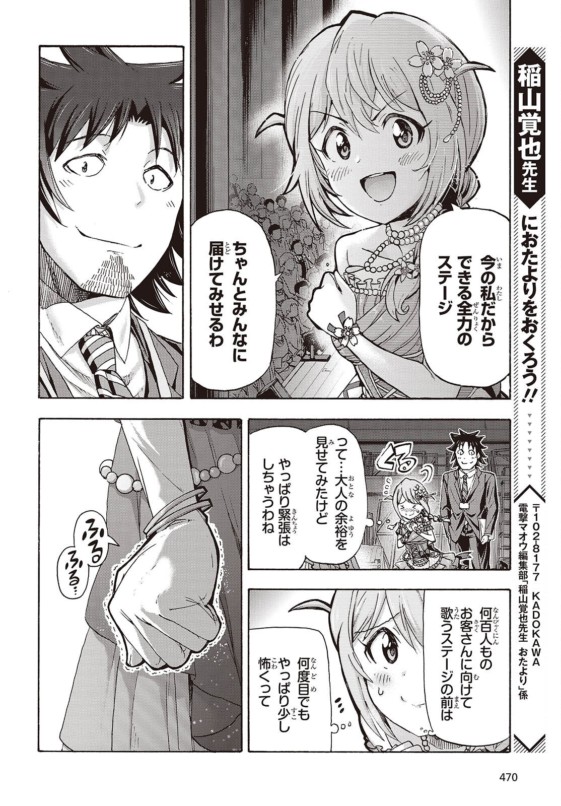 The iDOLM@STER Million Live!: Blooming Clover [encore] Chapter 2 24ページ
