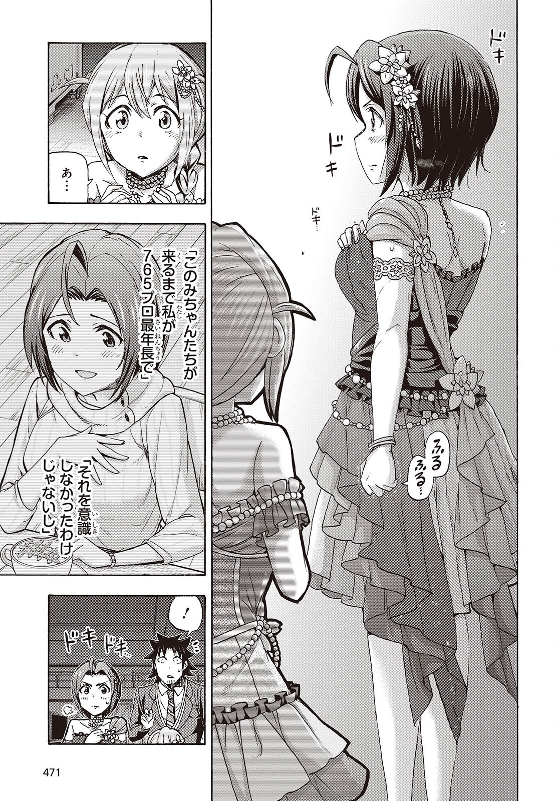 The iDOLM@STER Million Live!: Blooming Clover [encore] Chapter 2 25ページ