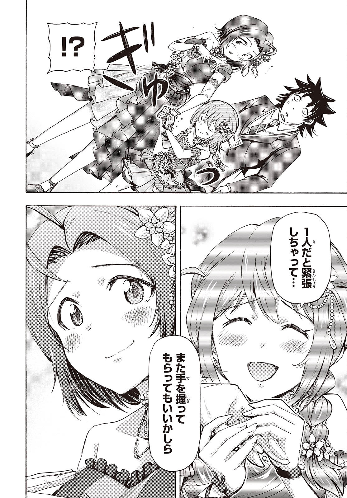 The iDOLM@STER Million Live!: Blooming Clover [encore] Chapter 2 26ページ