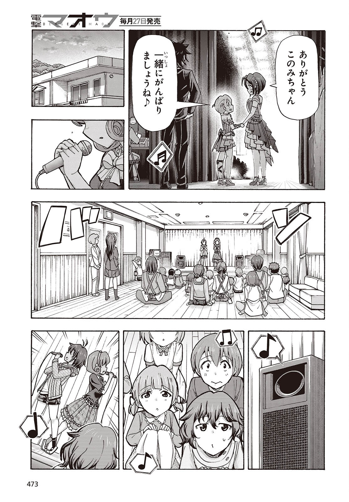 The iDOLM@STER Million Live!: Blooming Clover [encore] Chapter 2 27ページ