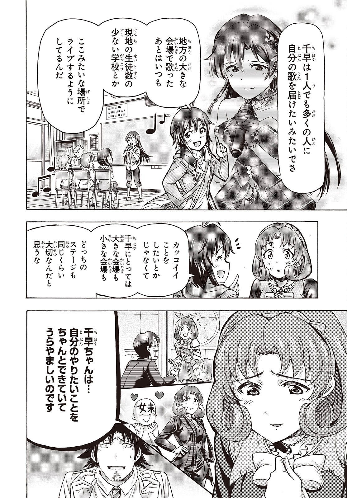 The iDOLM@STER Million Live!: Blooming Clover [encore] Chapter 2 4ページ