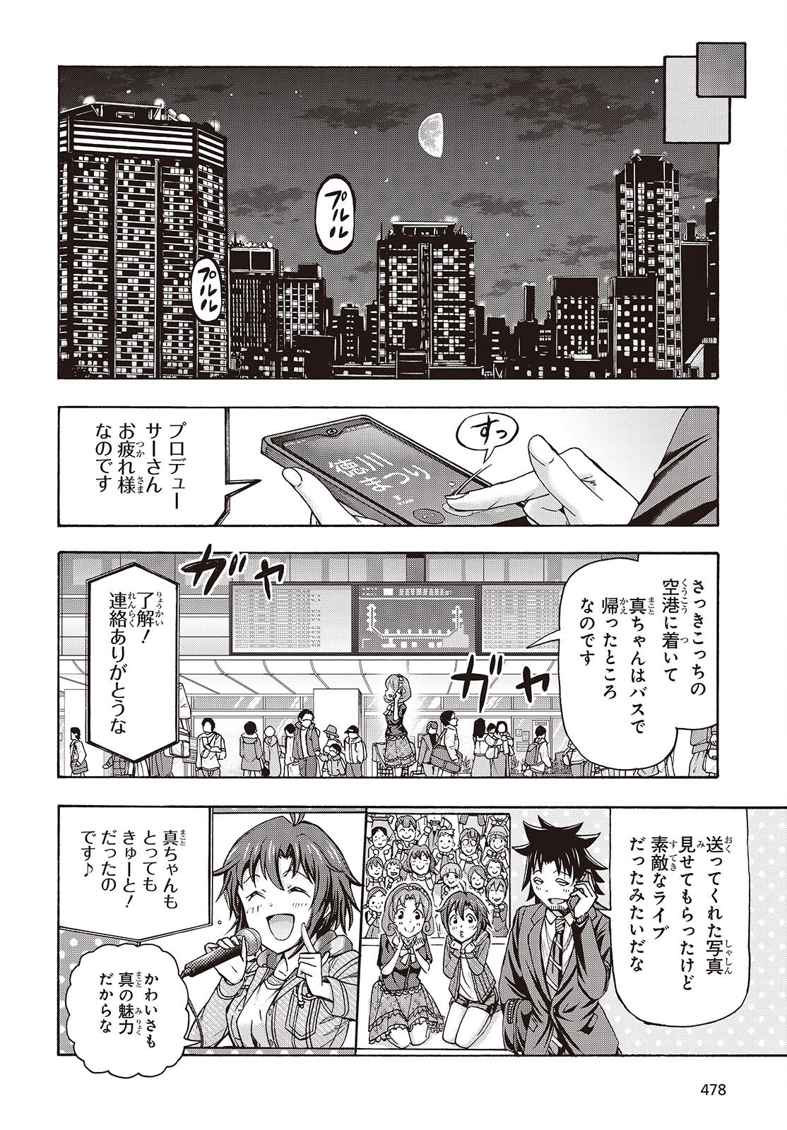 The iDOLM@STER Million Live!: Blooming Clover [encore] Chapter 2 32ページ