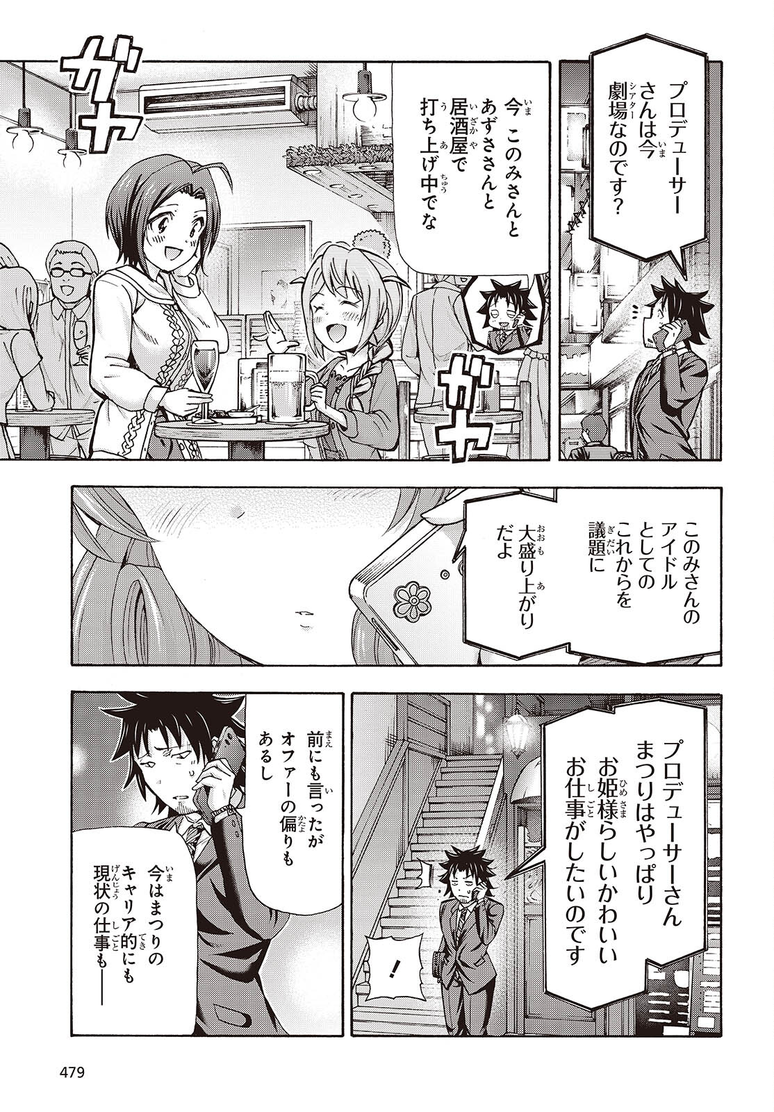 The iDOLM@STER Million Live!: Blooming Clover [encore] Chapter 2 33ページ
