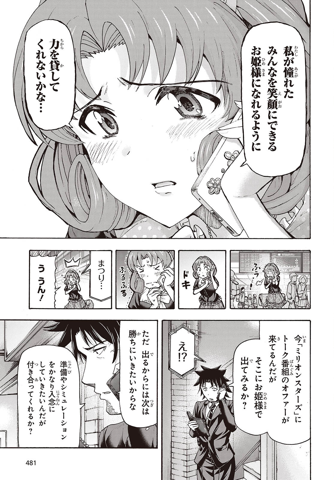 The iDOLM@STER Million Live!: Blooming Clover [encore] Chapter 2 35ページ