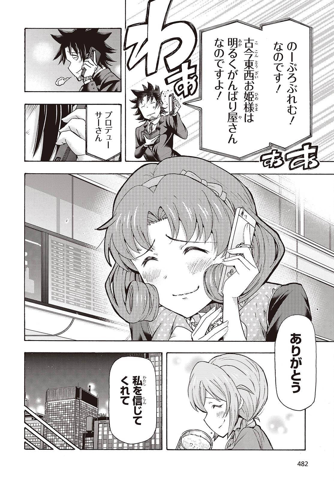 The iDOLM@STER Million Live!: Blooming Clover [encore] Chapter 2 36ページ