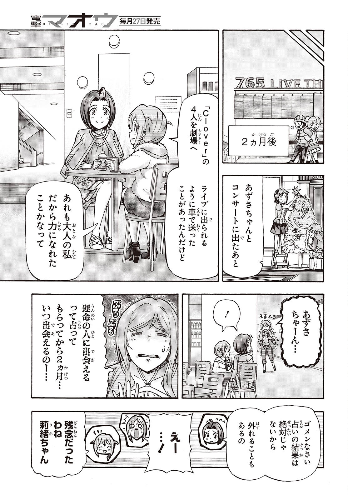 The iDOLM@STER Million Live!: Blooming Clover [encore] Chapter 2 37ページ