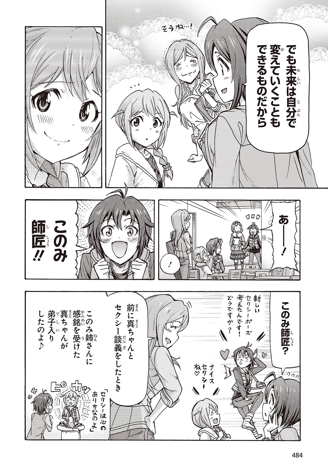 The iDOLM@STER Million Live!: Blooming Clover [encore] Chapter 2 38ページ