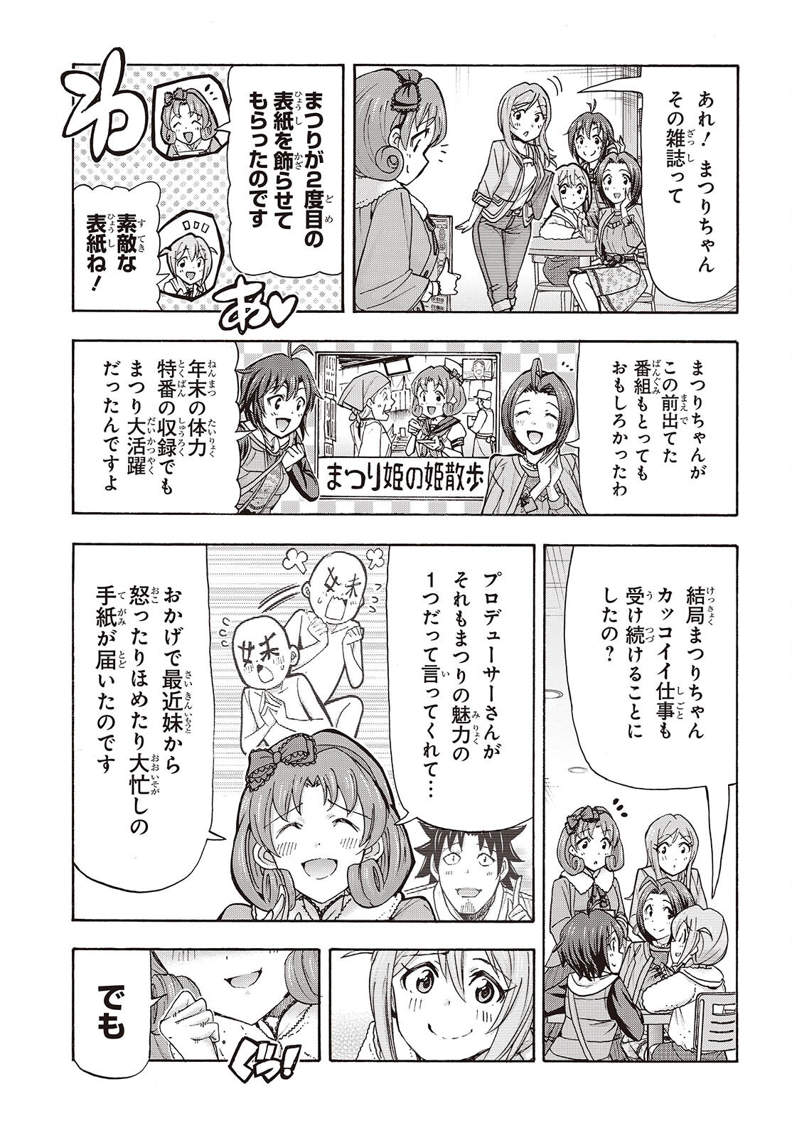 The iDOLM@STER Million Live!: Blooming Clover [encore] Chapter 2 39ページ