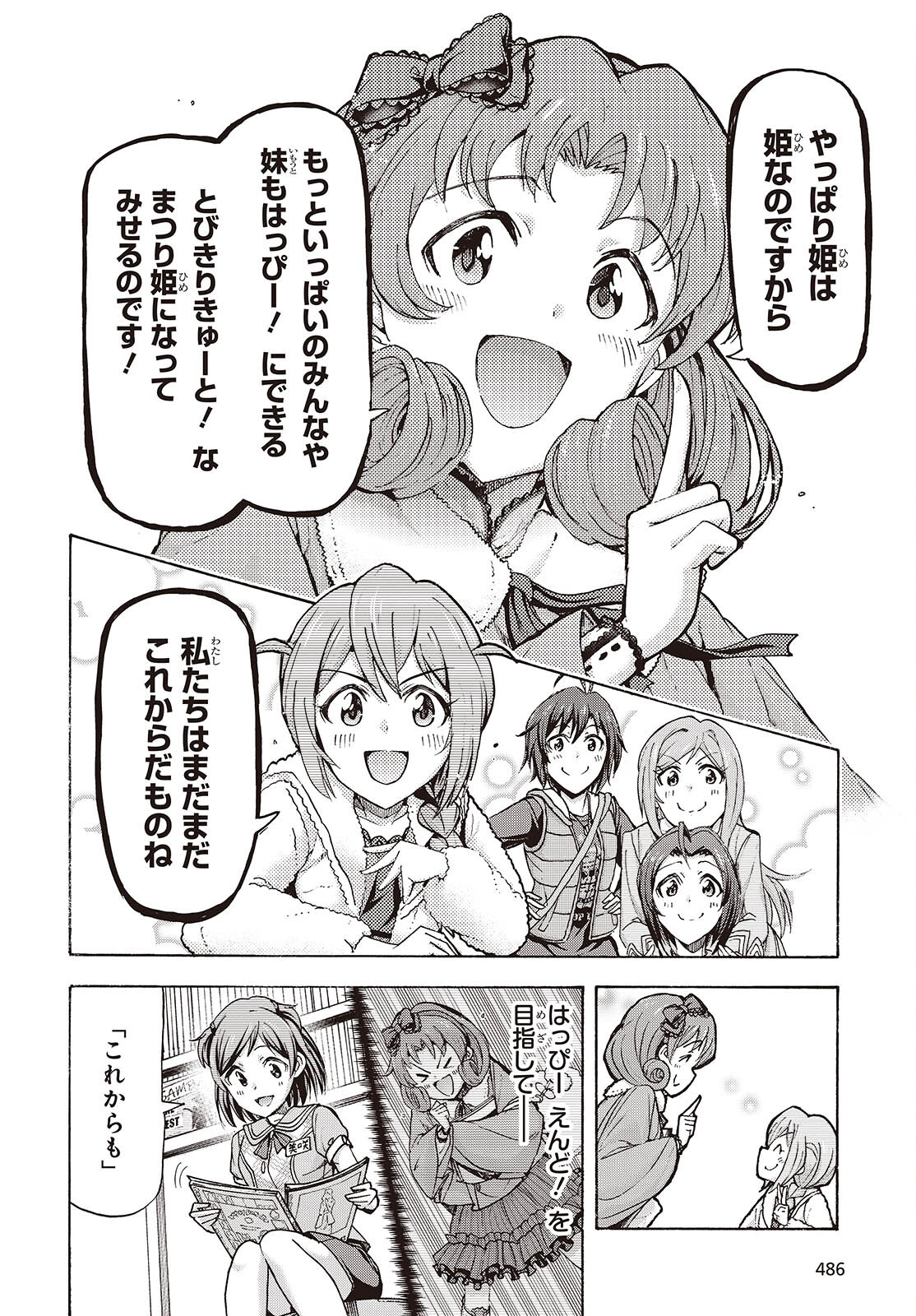 The iDOLM@STER Million Live!: Blooming Clover [encore] Chapter 2 40ページ