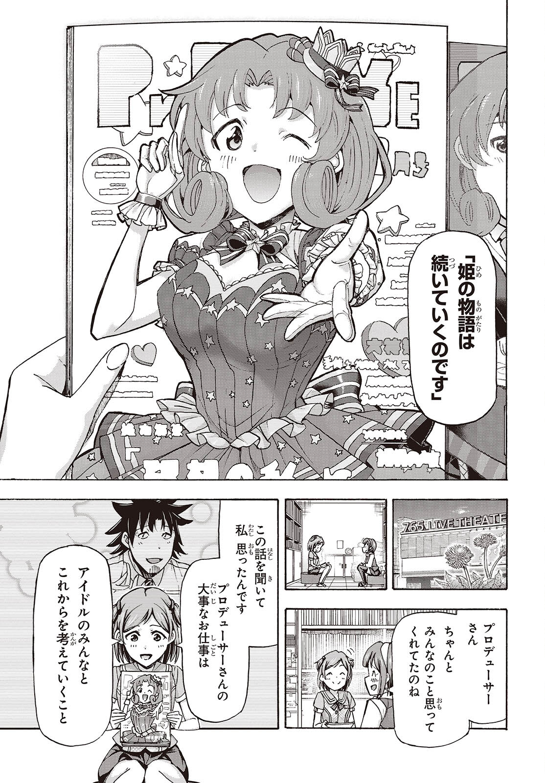 The iDOLM@STER Million Live!: Blooming Clover [encore] Chapter 2 41ページ