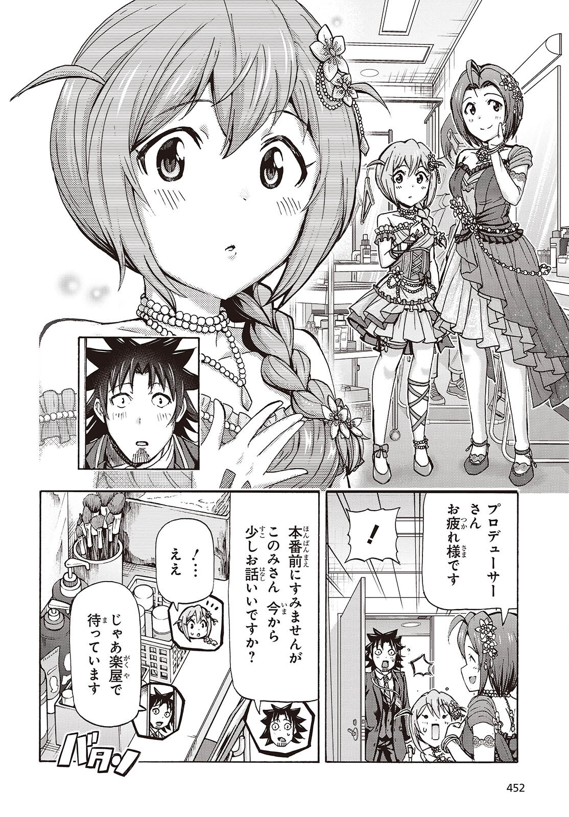 The iDOLM@STER Million Live!: Blooming Clover [encore] Chapter 2 6ページ