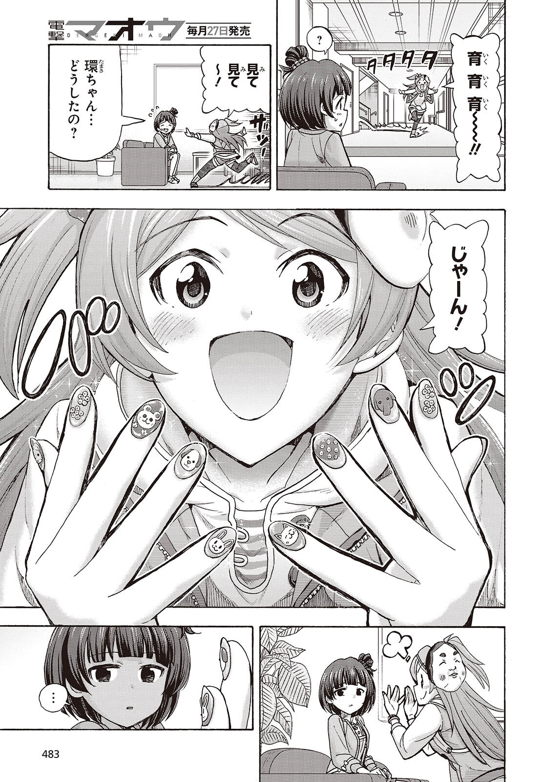 The iDOLM@STER Million Live!: Blooming Clover [encore] Chapter 3 17ページ