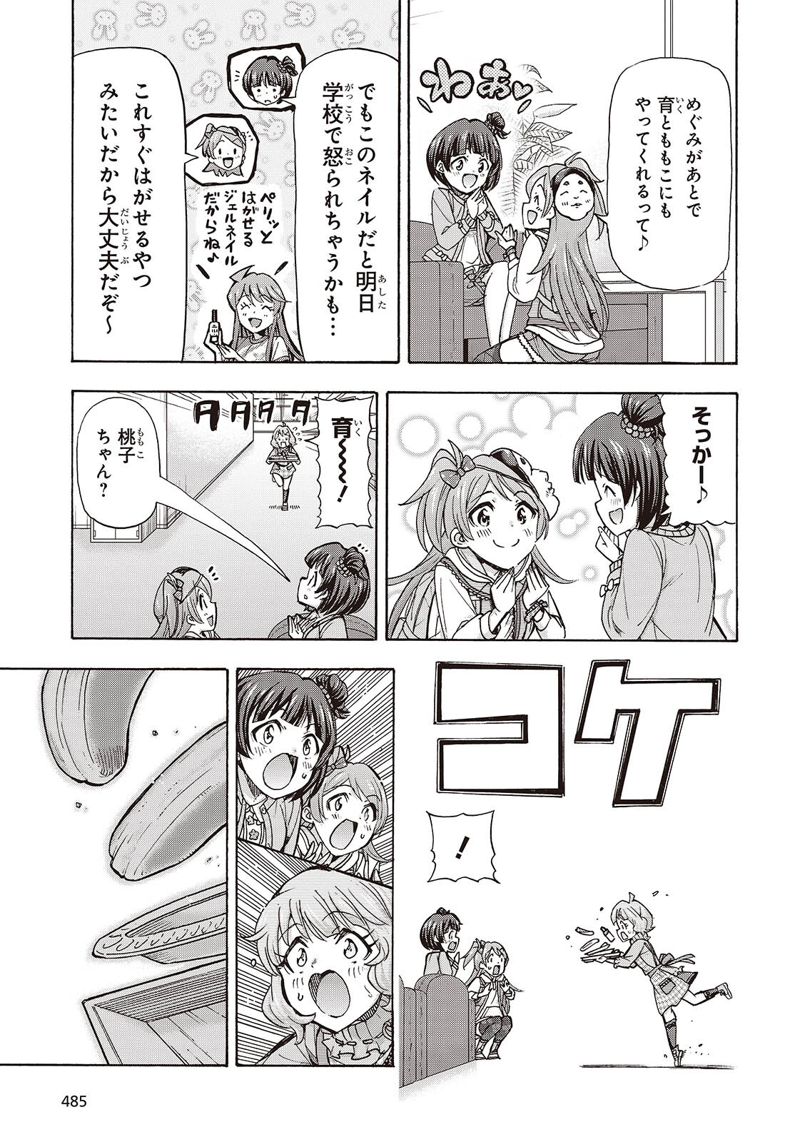 The iDOLM@STER Million Live!: Blooming Clover [encore] Chapter 3 19ページ