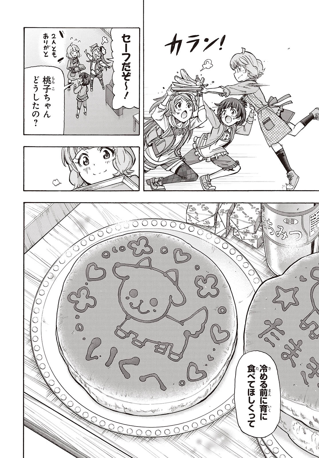 The iDOLM@STER Million Live!: Blooming Clover [encore] Chapter 3 20ページ