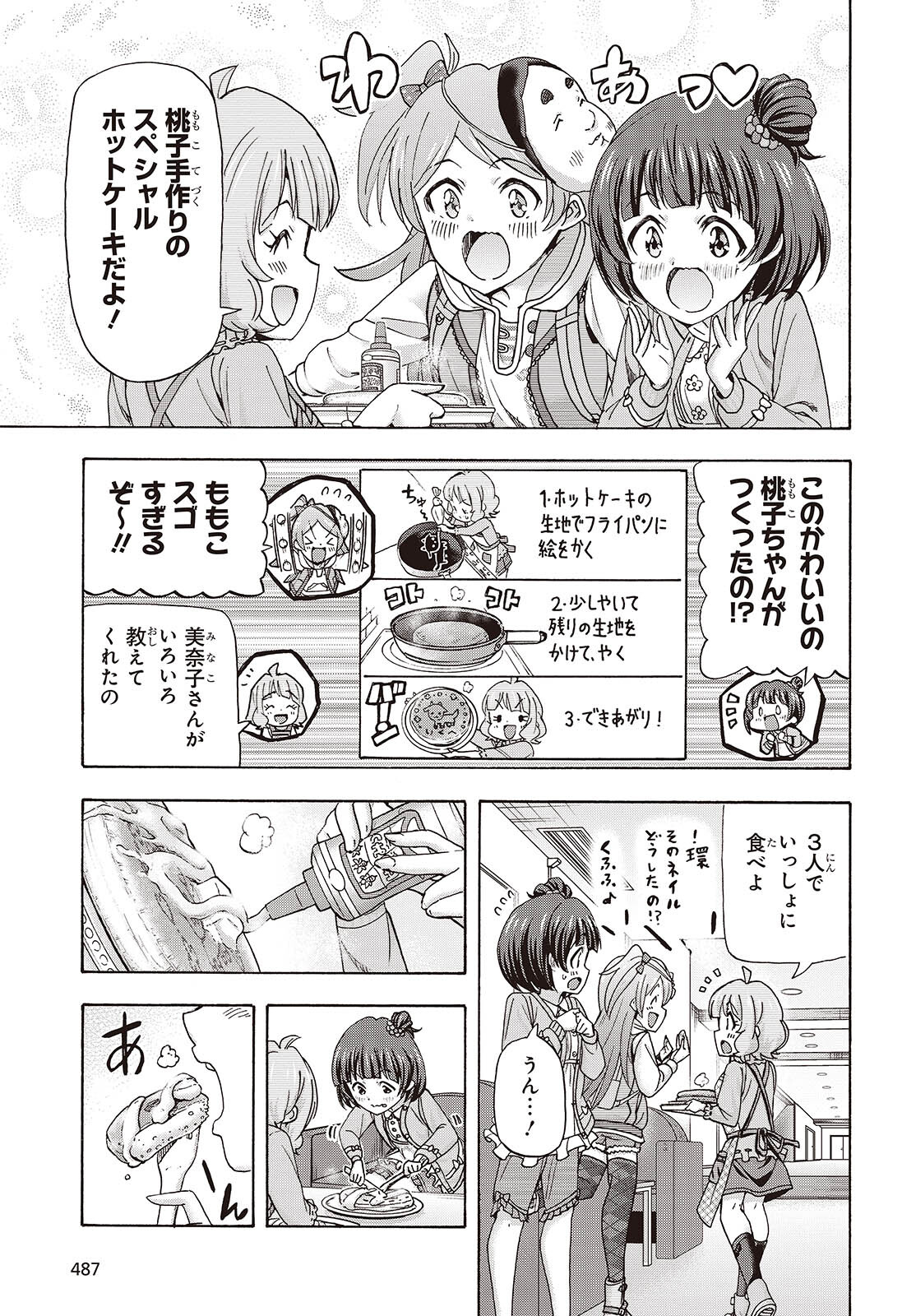 The iDOLM@STER Million Live!: Blooming Clover [encore] Chapter 3 21ページ