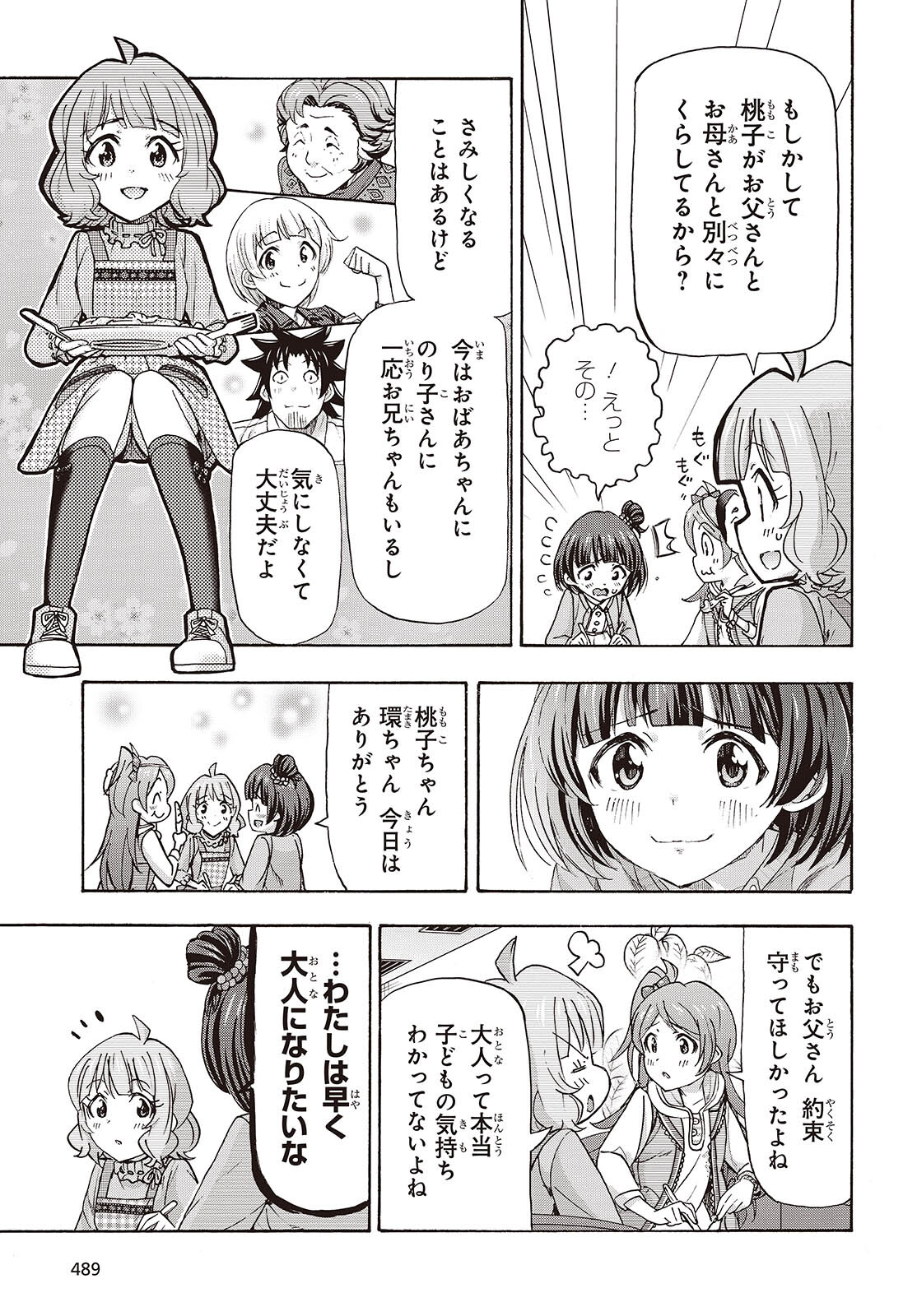 The iDOLM@STER Million Live!: Blooming Clover [encore] Chapter 3 23ページ