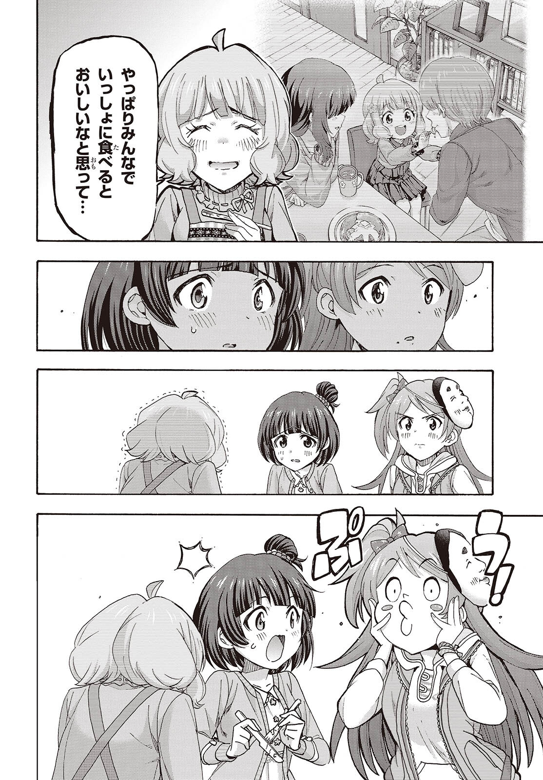 The iDOLM@STER Million Live!: Blooming Clover [encore] Chapter 3 26ページ