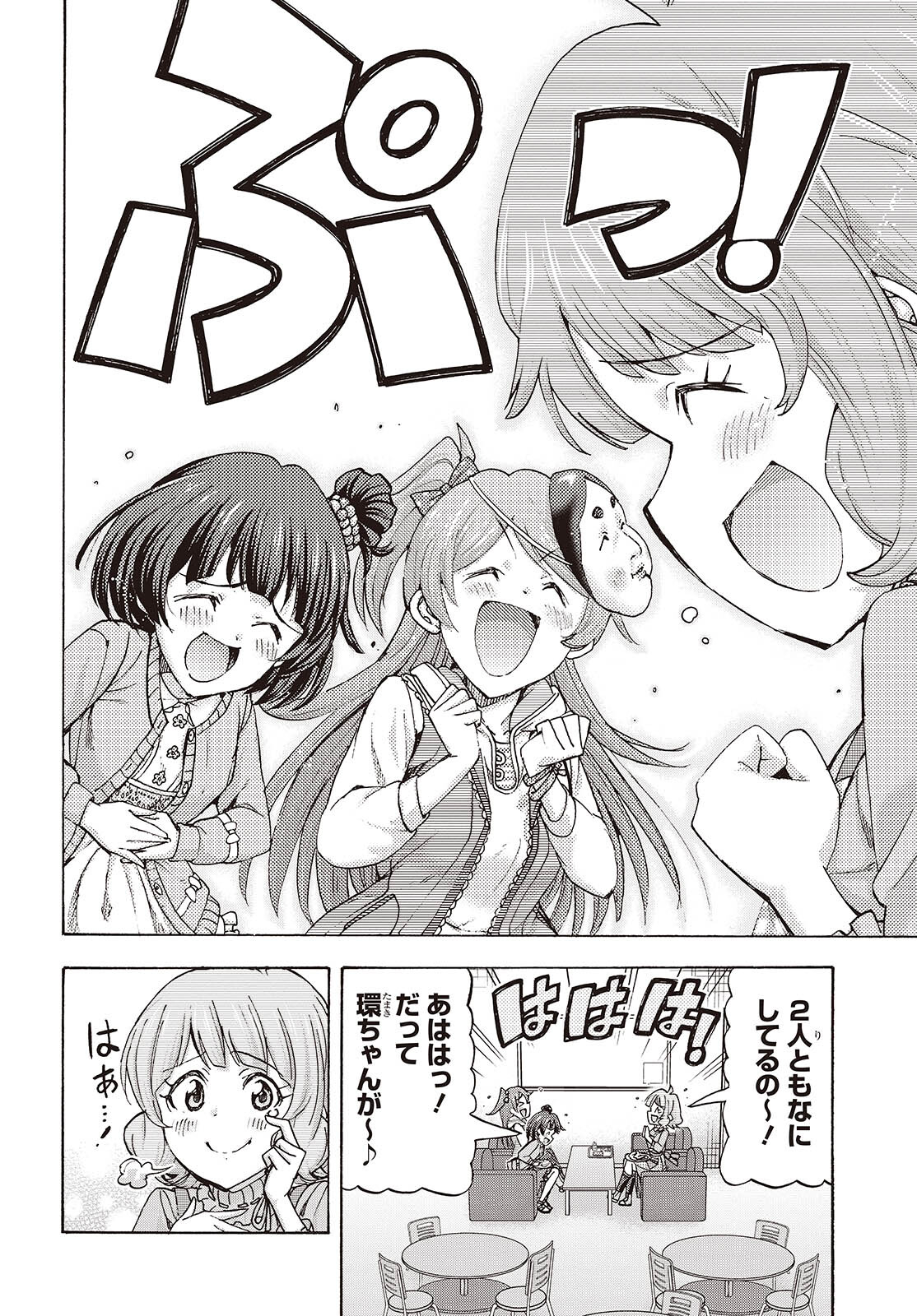 The iDOLM@STER Million Live!: Blooming Clover [encore] Chapter 3 28ページ