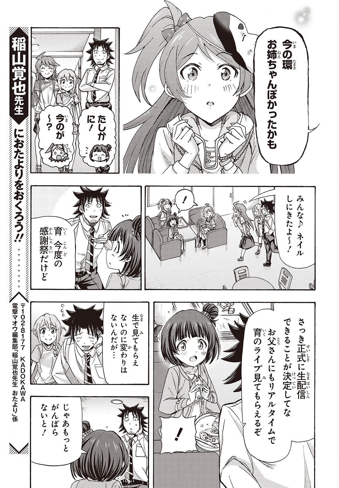 The iDOLM@STER Million Live!: Blooming Clover [encore] Chapter 3 29ページ