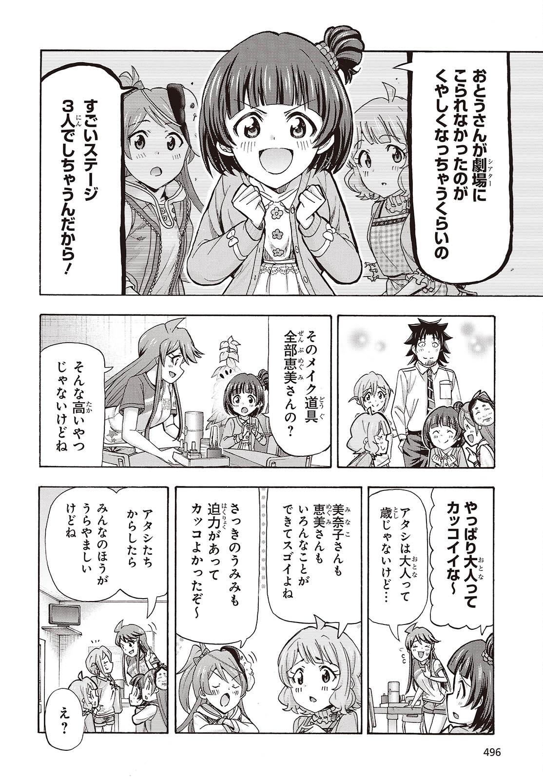 The iDOLM@STER Million Live!: Blooming Clover [encore] Chapter 3 30ページ