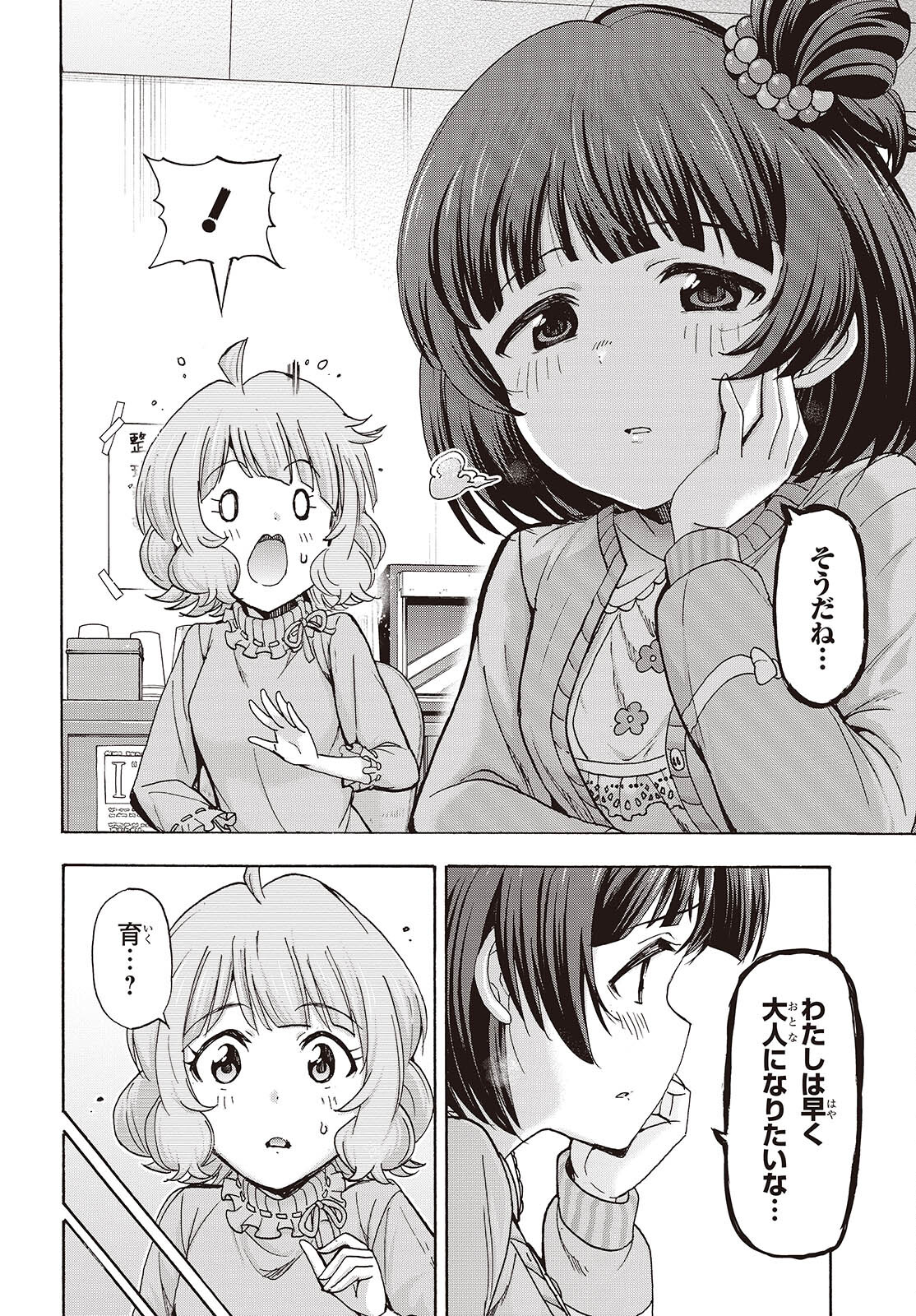 The iDOLM@STER Million Live!: Blooming Clover [encore] Chapter 3 4ページ