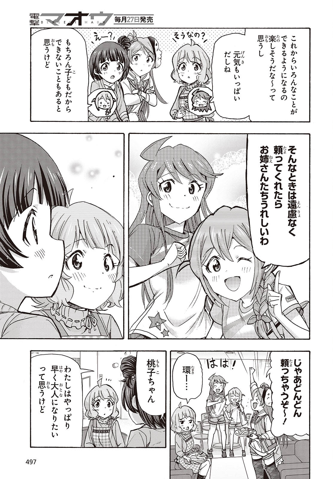 The iDOLM@STER Million Live!: Blooming Clover [encore] Chapter 3 31ページ
