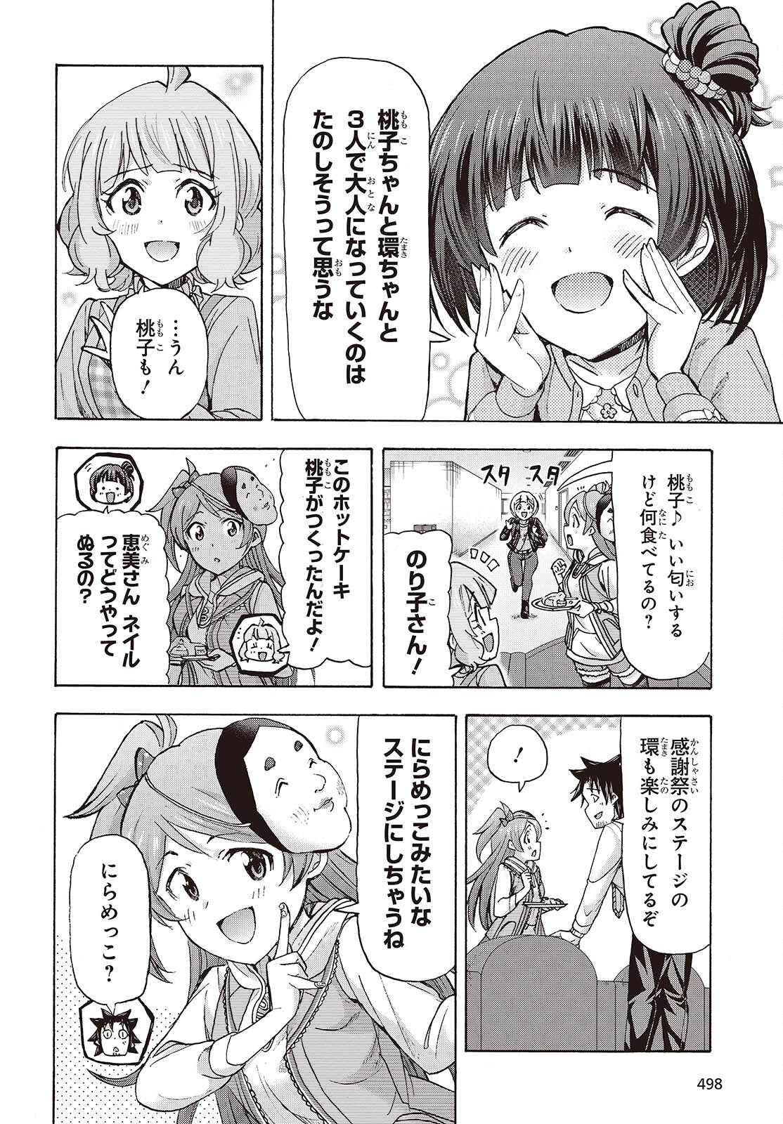 The iDOLM@STER Million Live!: Blooming Clover [encore] Chapter 3 32ページ