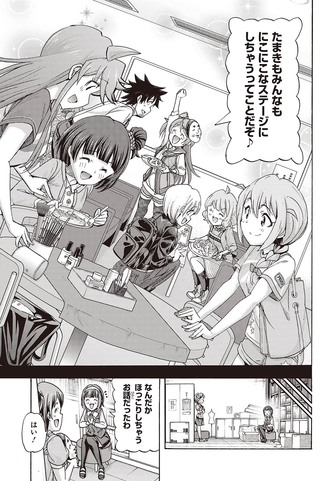 The iDOLM@STER Million Live!: Blooming Clover [encore] Chapter 3 33ページ