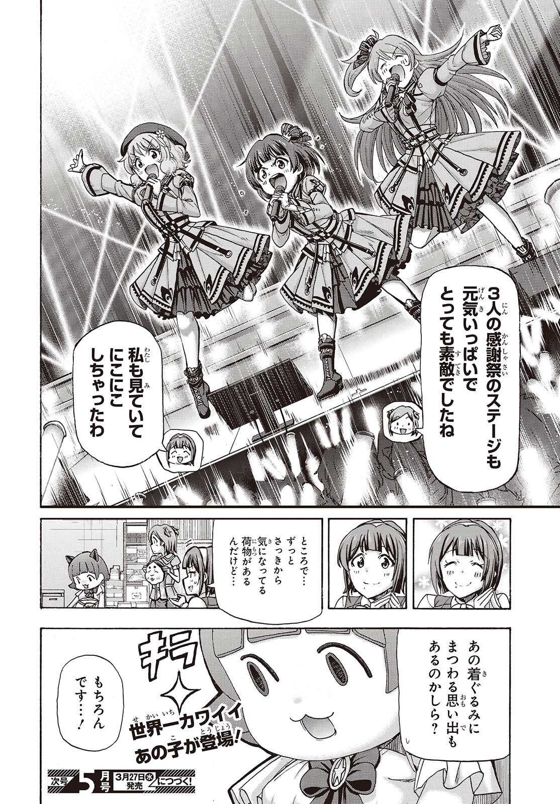 The iDOLM@STER Million Live!: Blooming Clover [encore] Chapter 3 34ページ
