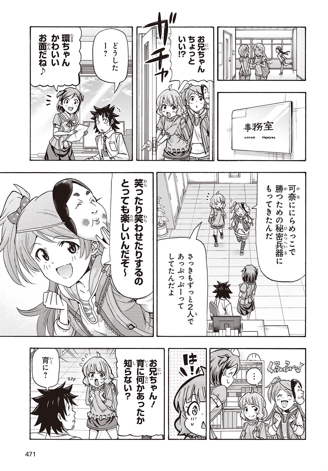 The iDOLM@STER Million Live!: Blooming Clover [encore] Chapter 3 5ページ