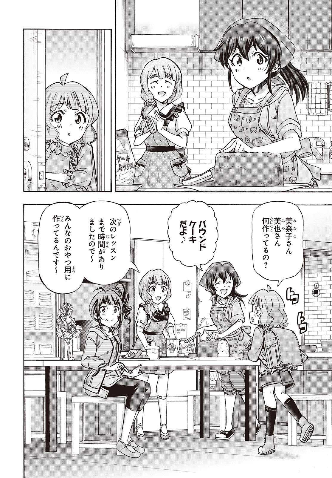 The iDOLM@STER Million Live!: Blooming Clover [encore] Chapter 3 10ページ