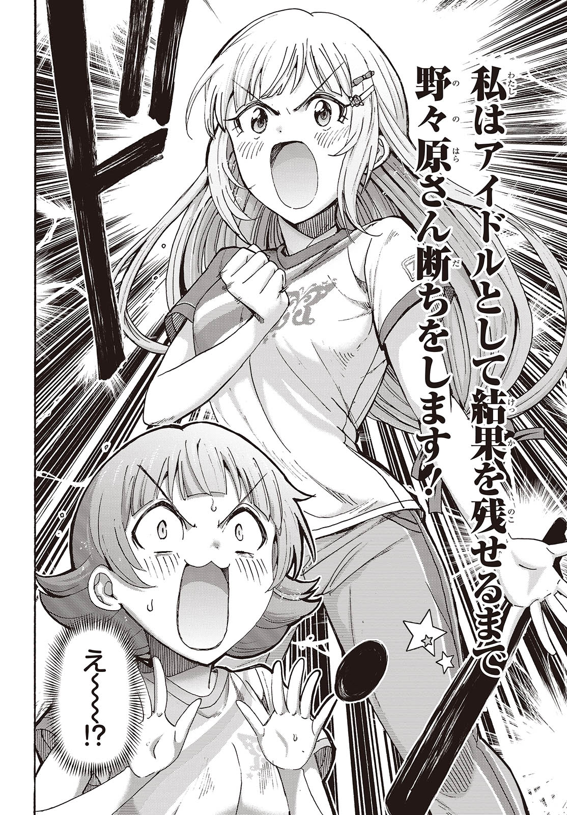 The iDOLM@STER Million Live!: Blooming Clover [encore] Chapter 4 12ページ