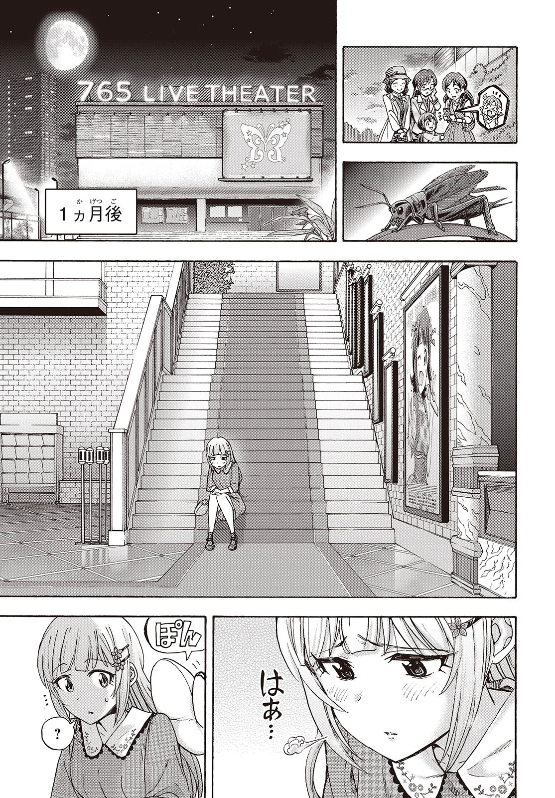 The iDOLM@STER Million Live!: Blooming Clover [encore] Chapter 4 17ページ