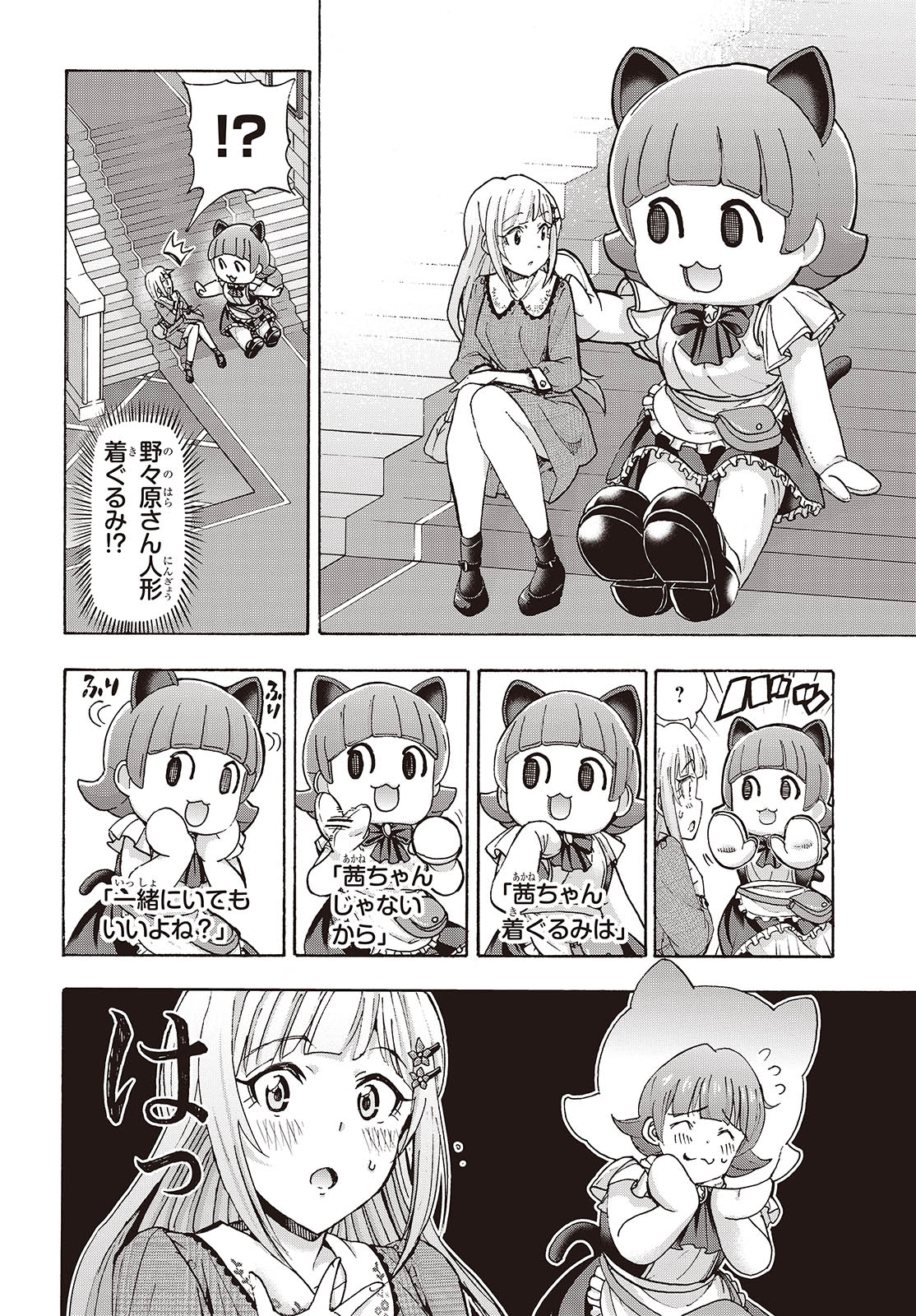 The iDOLM@STER Million Live!: Blooming Clover [encore] Chapter 4 18ページ