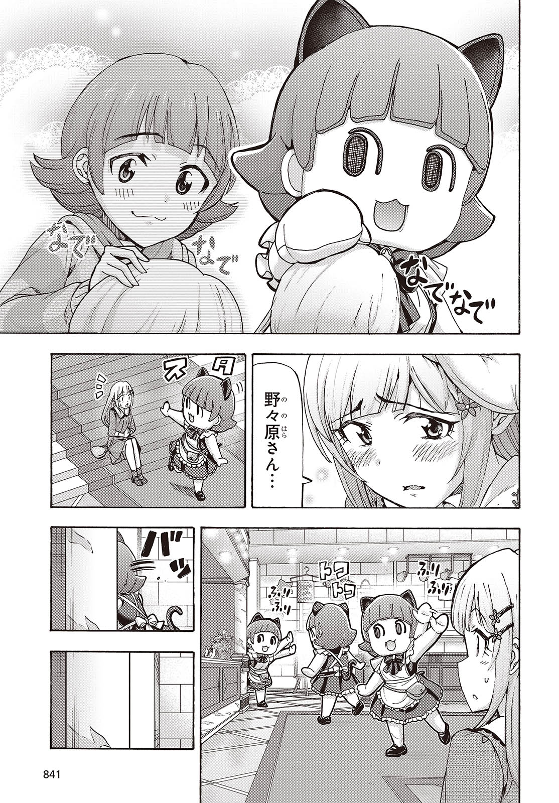 The iDOLM@STER Million Live!: Blooming Clover [encore] Chapter 4 21ページ