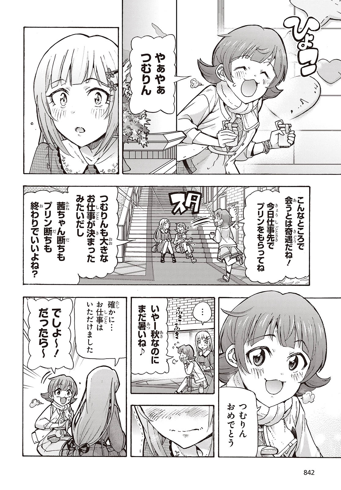 The iDOLM@STER Million Live!: Blooming Clover [encore] Chapter 4 22ページ