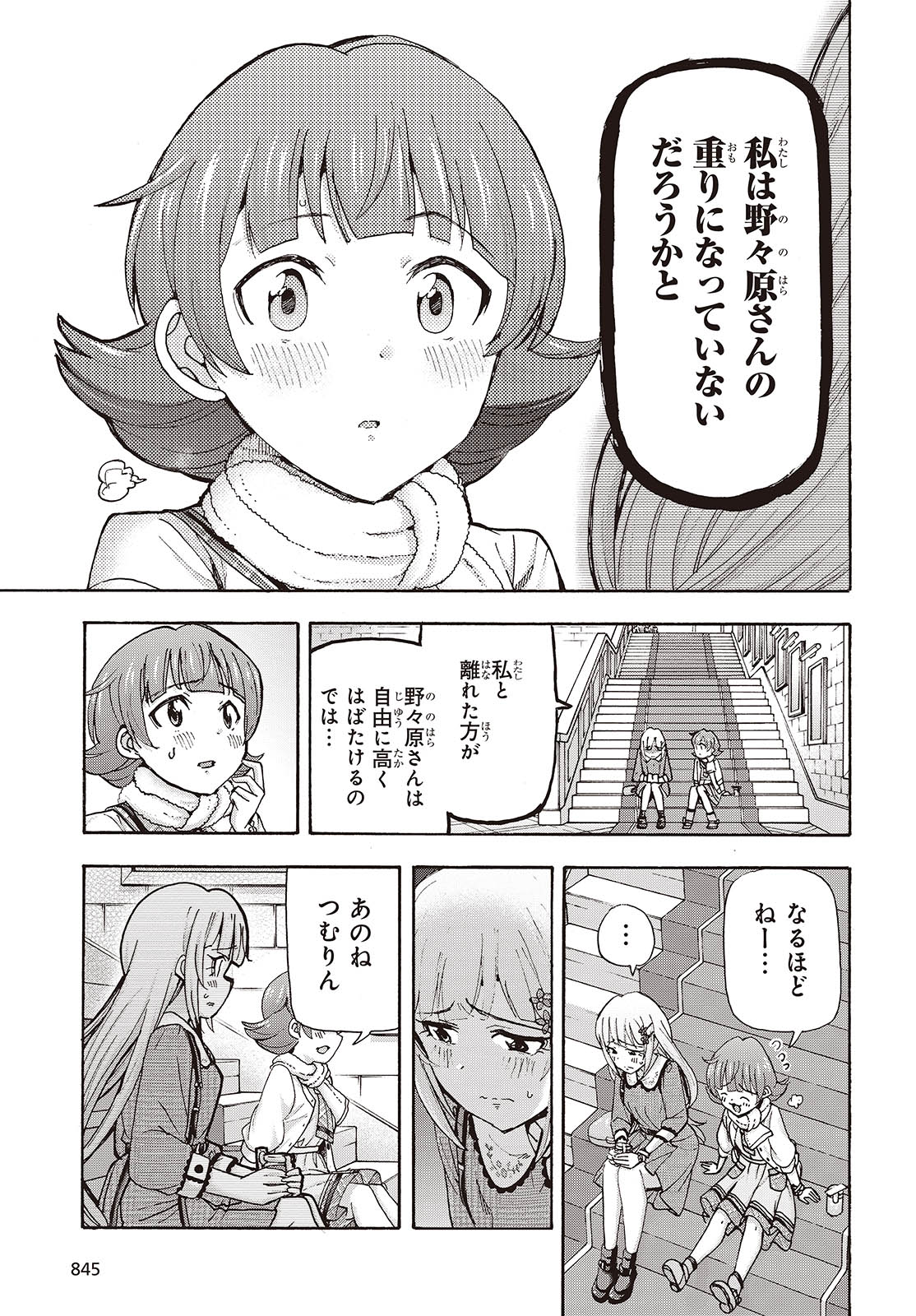 The iDOLM@STER Million Live!: Blooming Clover [encore] Chapter 4 25ページ