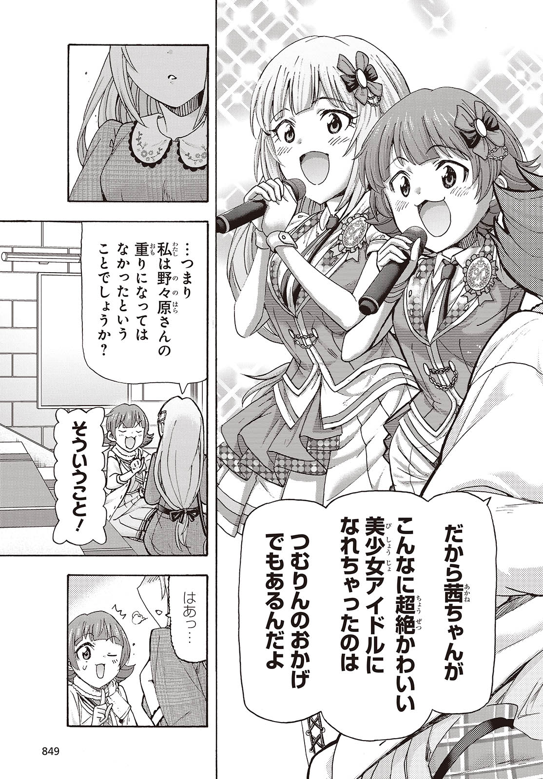 The iDOLM@STER Million Live!: Blooming Clover [encore] Chapter 4 29ページ