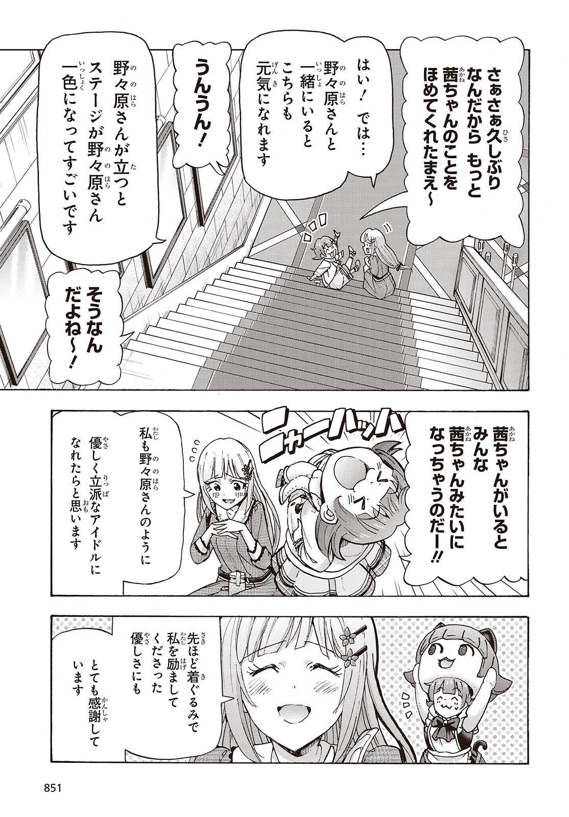 The iDOLM@STER Million Live!: Blooming Clover [encore] Chapter 4 31ページ