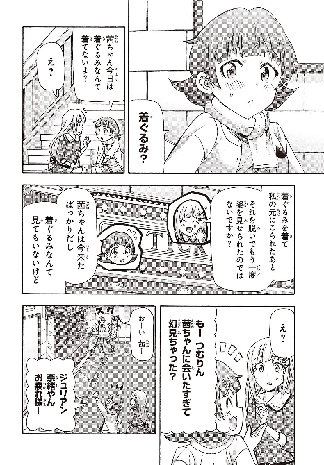 The iDOLM@STER Million Live!: Blooming Clover [encore] Chapter 4 32ページ