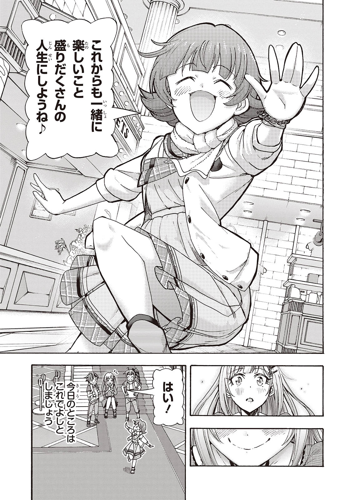 The iDOLM@STER Million Live!: Blooming Clover [encore] Chapter 4 35ページ