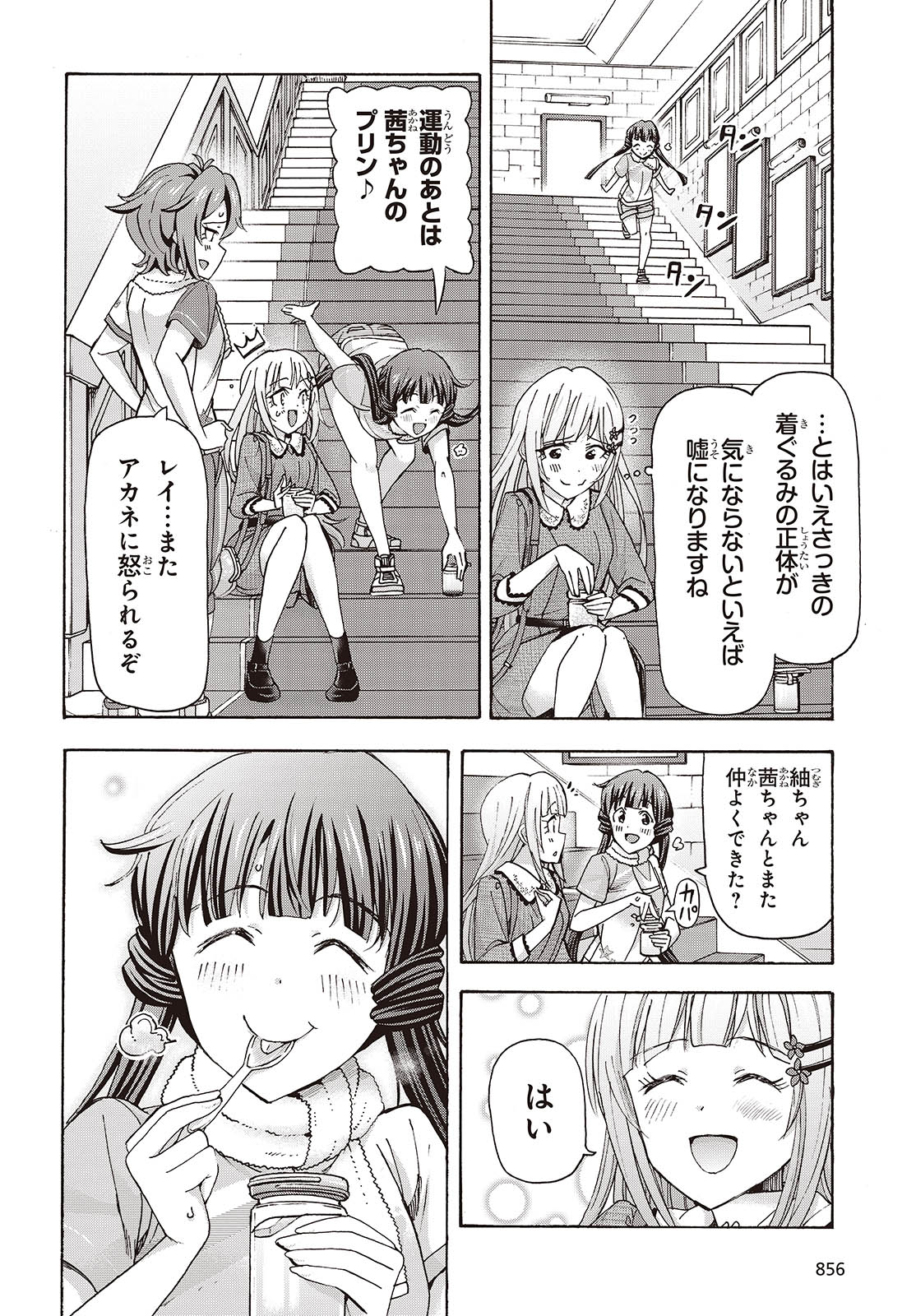 The iDOLM@STER Million Live!: Blooming Clover [encore] Chapter 4 36ページ