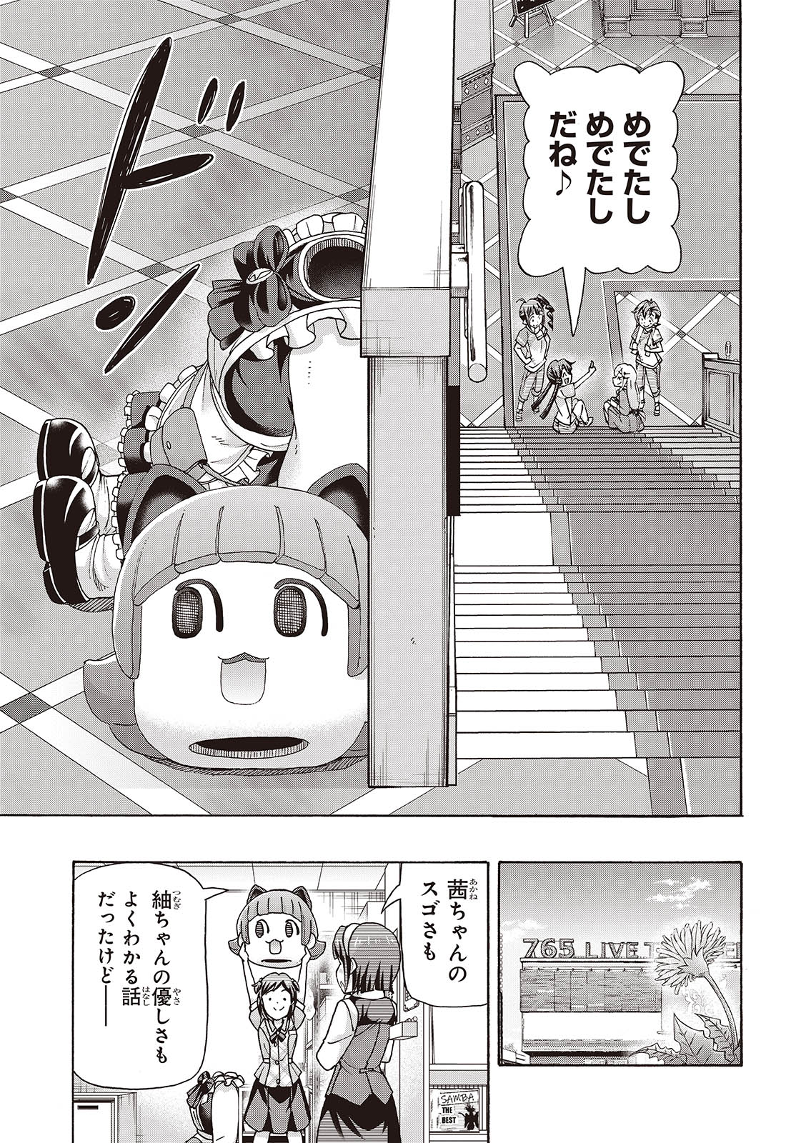 The iDOLM@STER Million Live!: Blooming Clover [encore] Chapter 4 37ページ