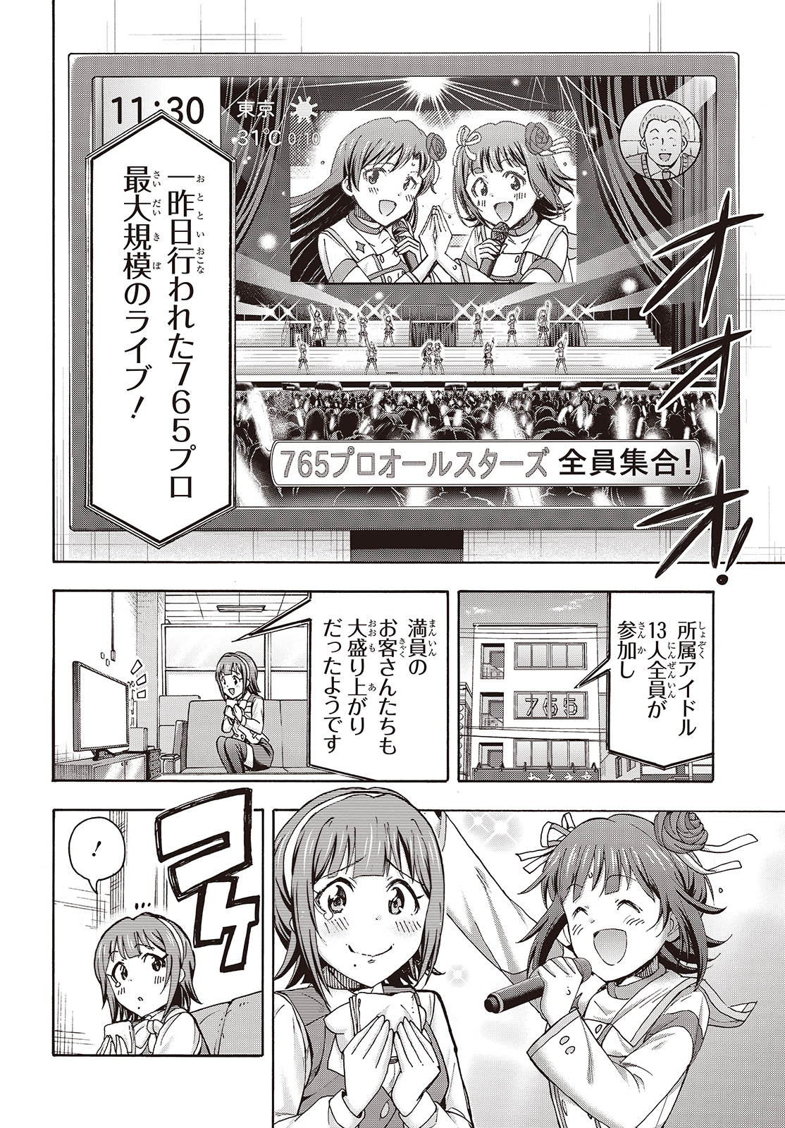 The iDOLM@STER Million Live!: Blooming Clover [encore] Chapter 5 2ページ
