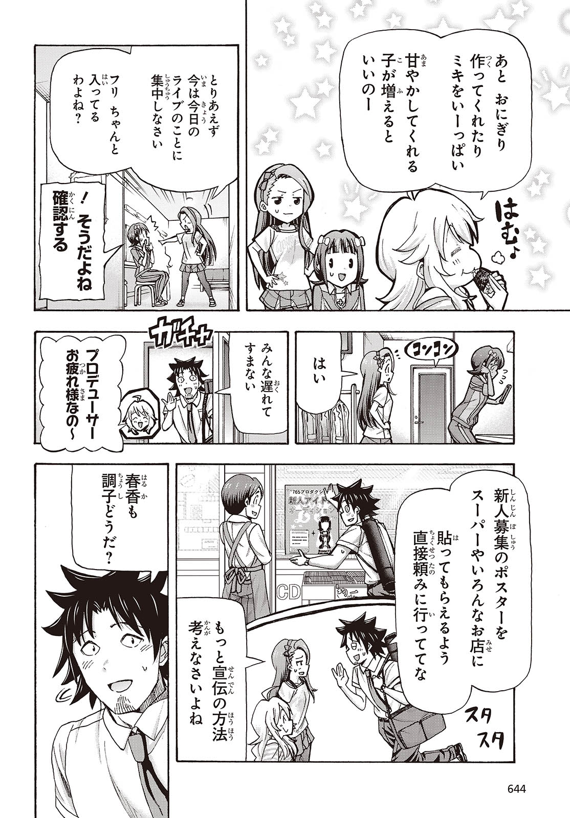 The iDOLM@STER Million Live!: Blooming Clover [encore] Chapter 5 14ページ
