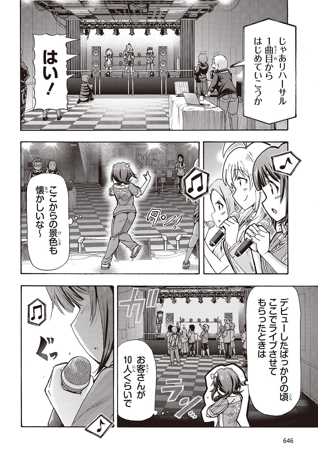 The iDOLM@STER Million Live!: Blooming Clover [encore] Chapter 5 16ページ