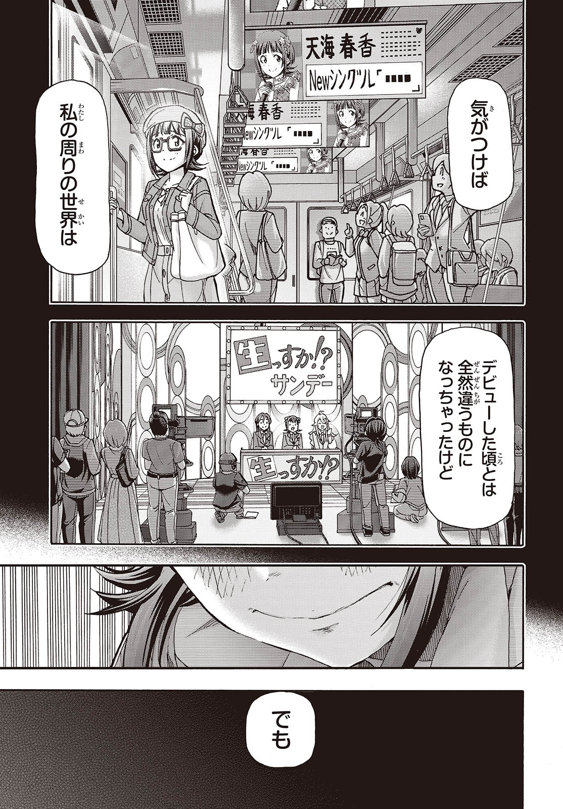 The iDOLM@STER Million Live!: Blooming Clover [encore] Chapter 5 19ページ