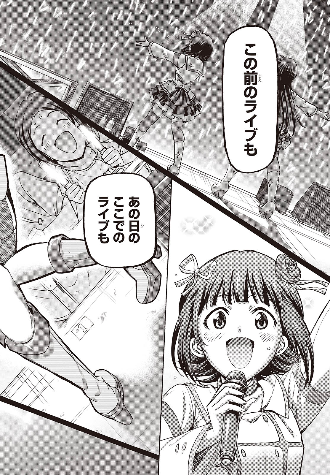 The iDOLM@STER Million Live!: Blooming Clover [encore] Chapter 5 20ページ