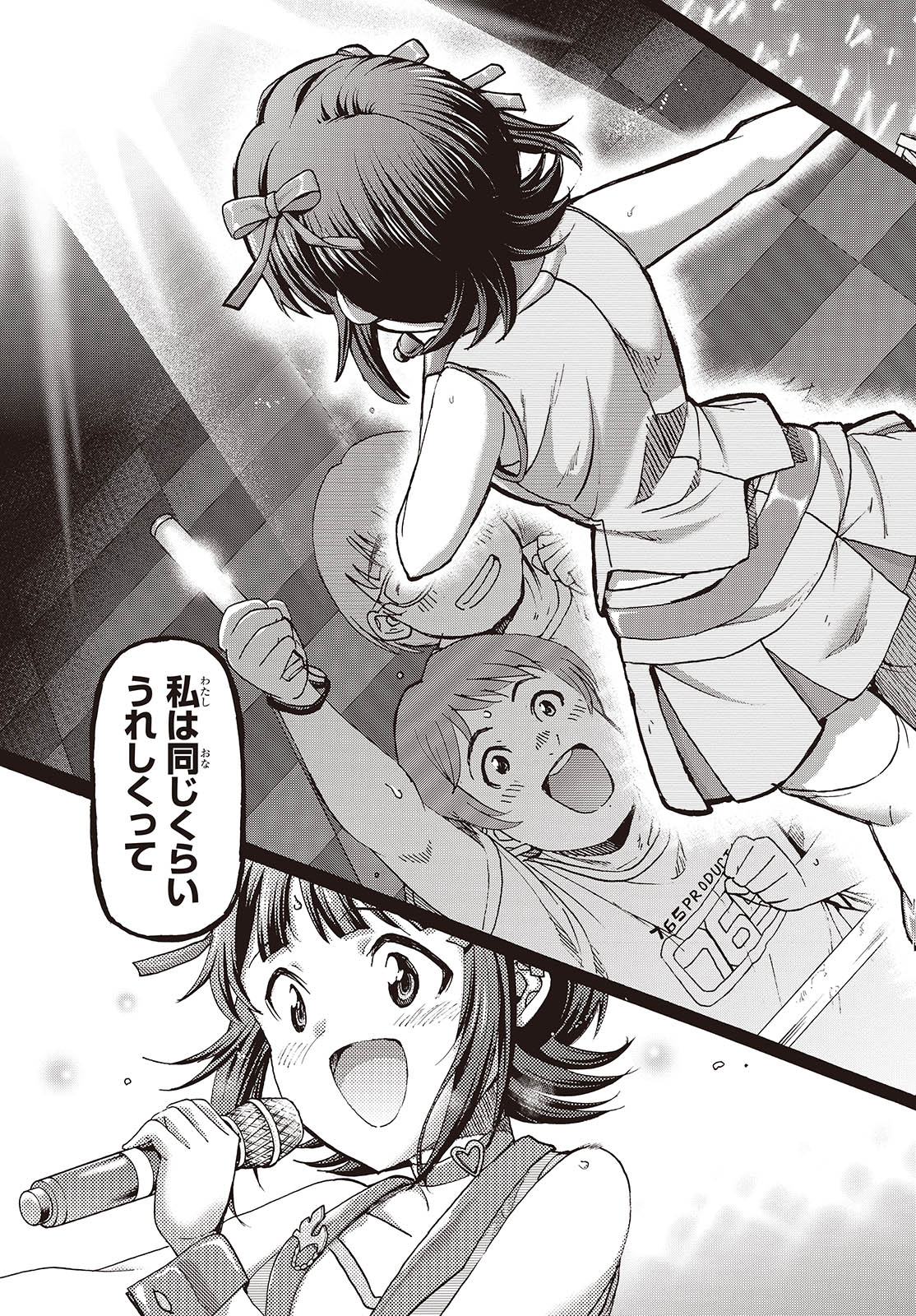 The iDOLM@STER Million Live!: Blooming Clover [encore] Chapter 5 21ページ
