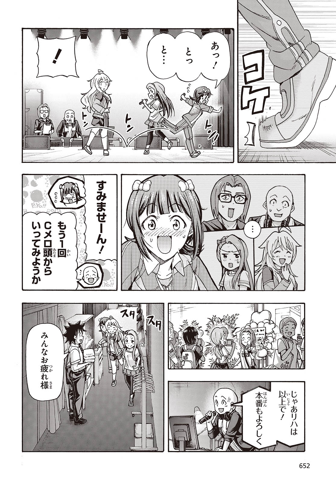 The iDOLM@STER Million Live!: Blooming Clover [encore] Chapter 5 22ページ